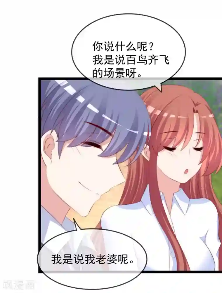 渣男总裁别想逃第289话 柳依依的替代品！