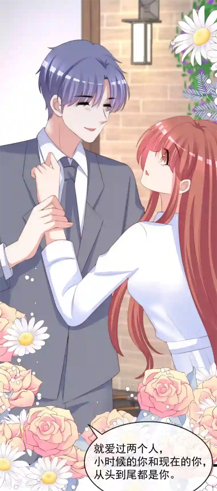 渣男总裁别想逃第289话 柳依依的替代品！