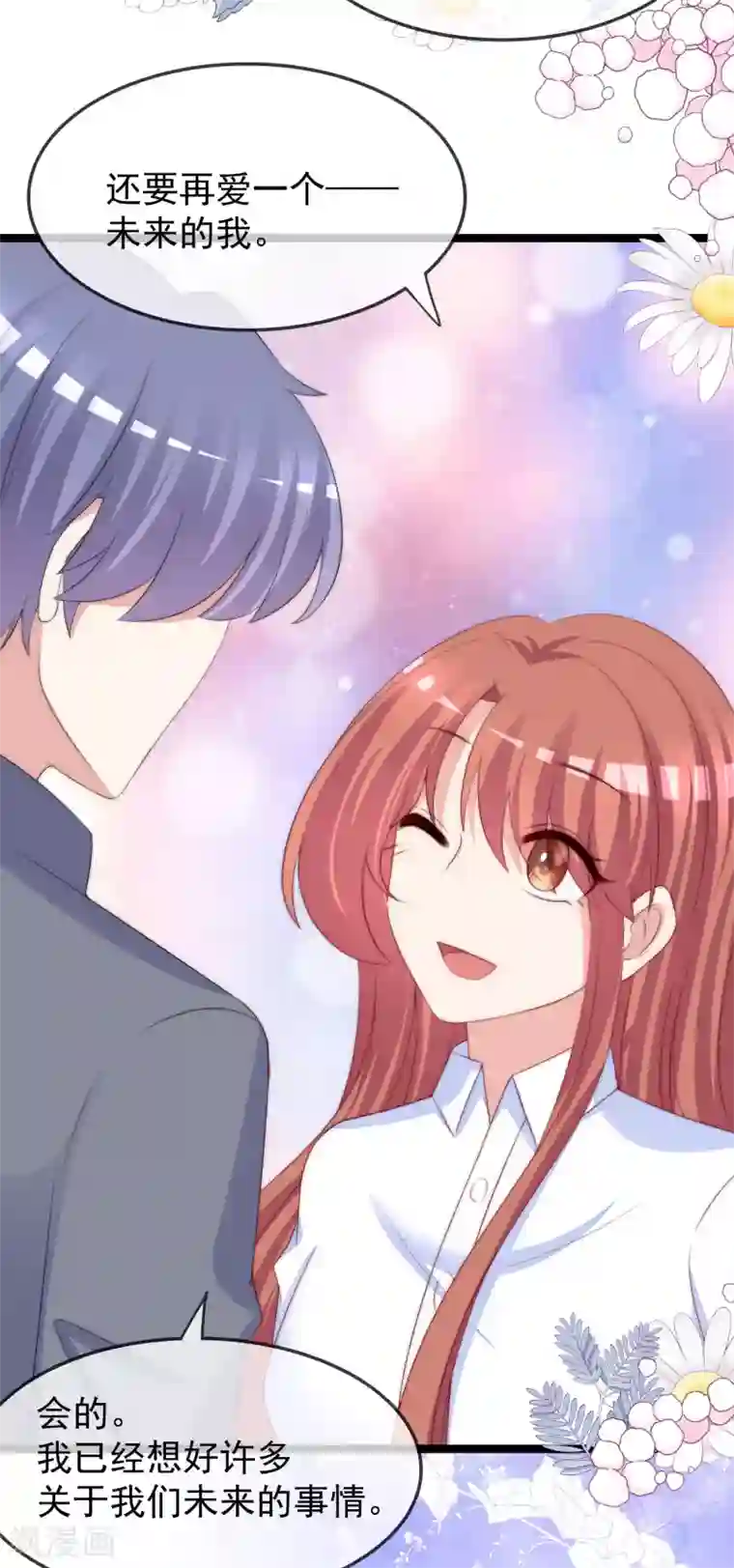 渣男总裁别想逃第289话 柳依依的替代品！