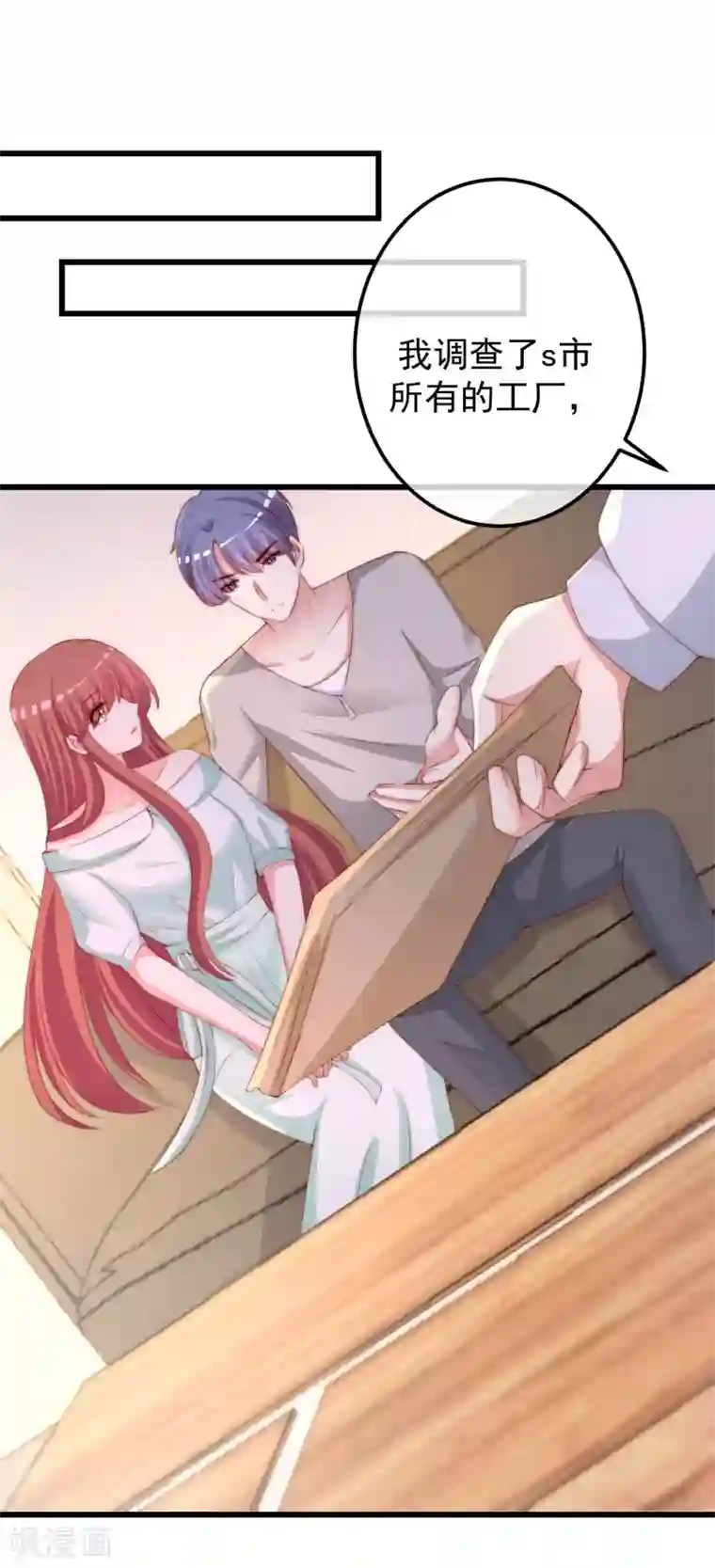 渣男总裁别想逃第290话 沈姨的手段！