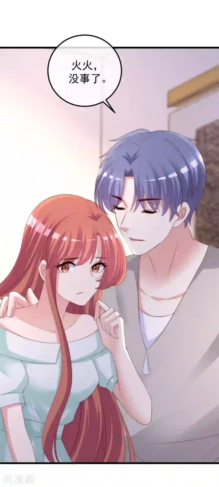 渣男总裁别想逃第290话 沈姨的手段！