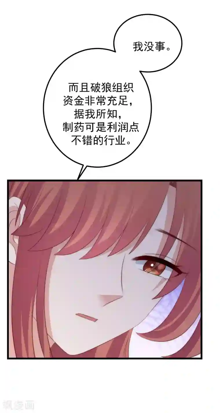 渣男总裁别想逃第290话 沈姨的手段！