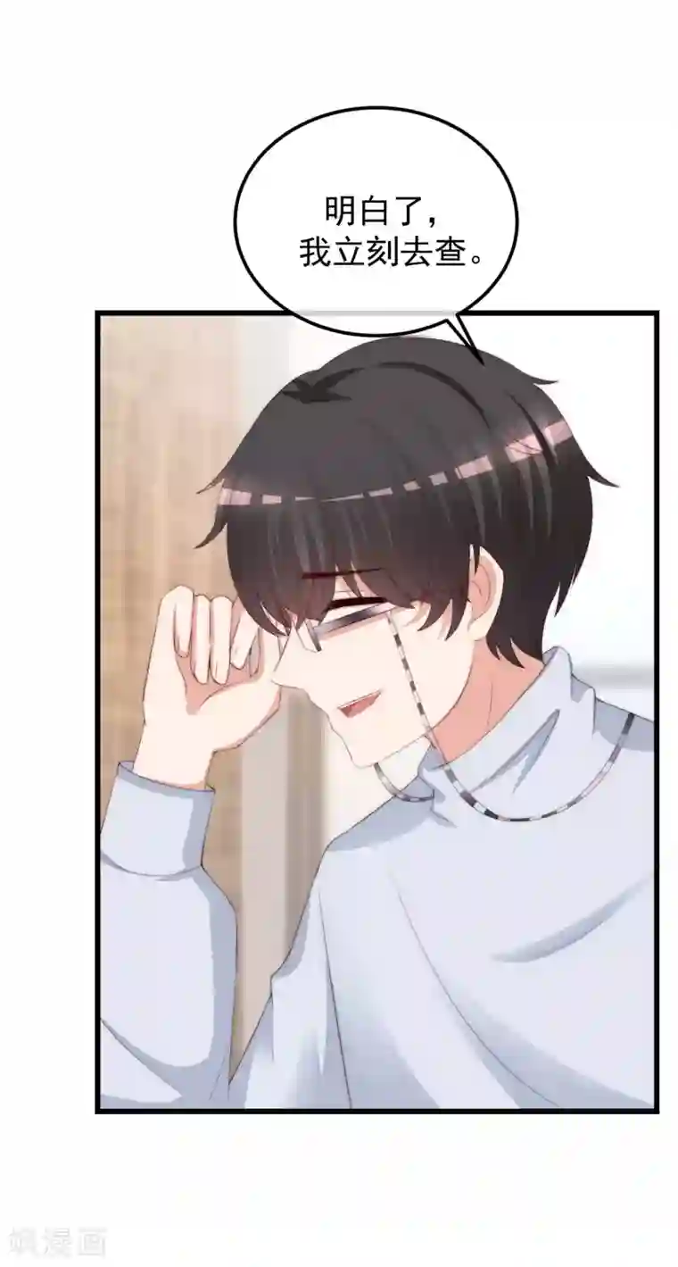 渣男总裁别想逃第290话 沈姨的手段！