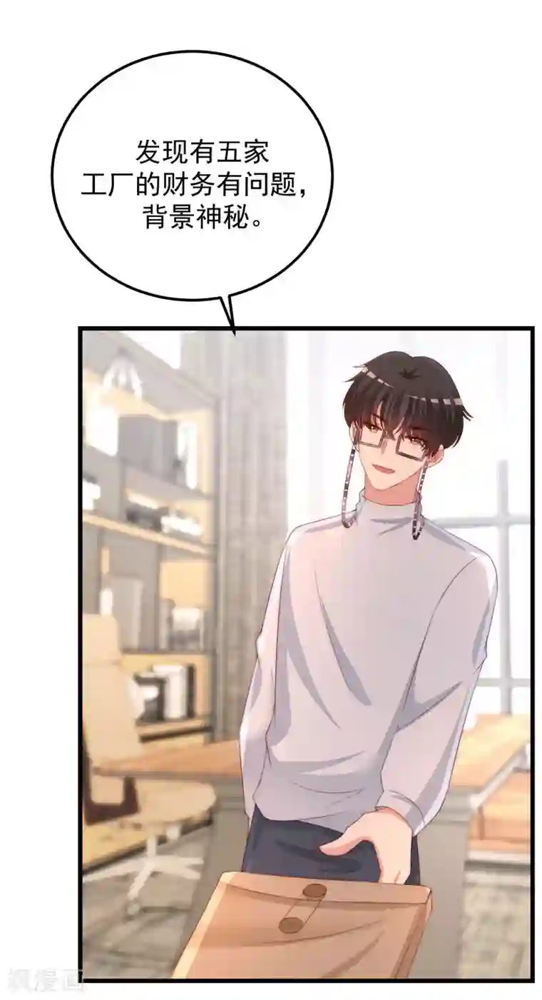 渣男总裁别想逃第290话 沈姨的手段！