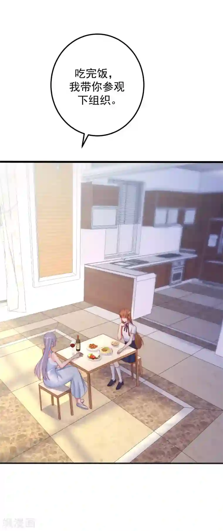 渣男总裁别想逃第290话 沈姨的手段！