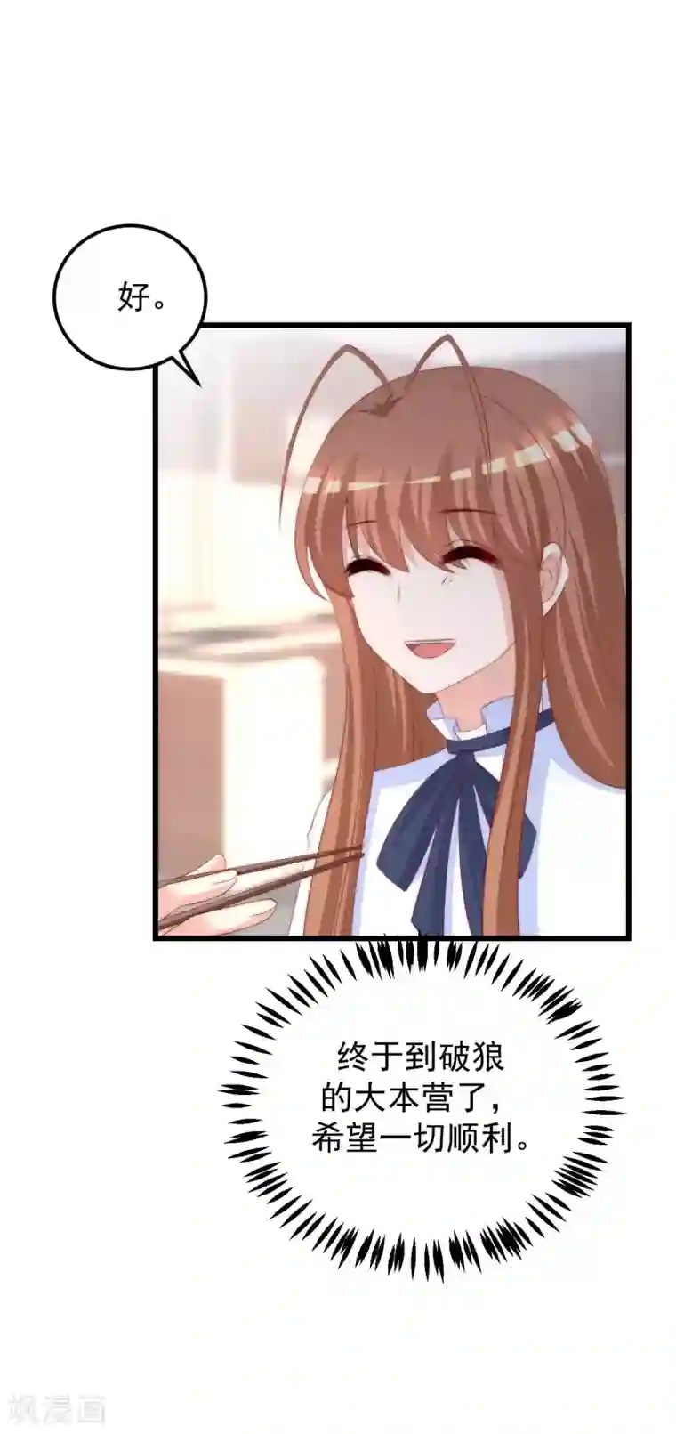 渣男总裁别想逃第290话 沈姨的手段！