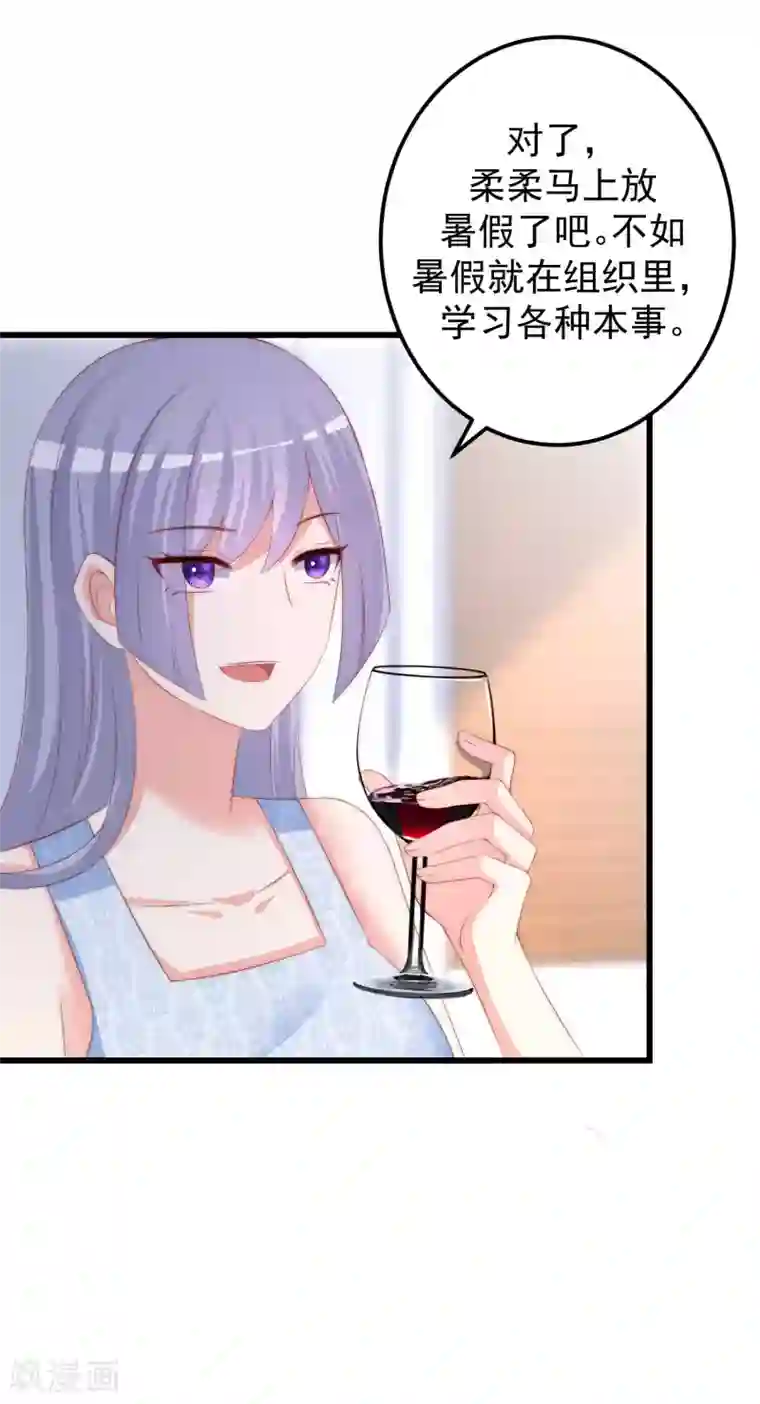 渣男总裁别想逃第290话 沈姨的手段！