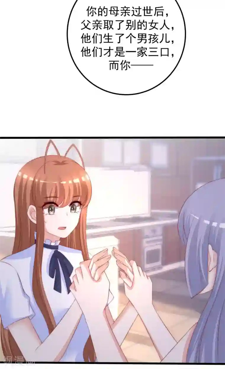 渣男总裁别想逃第290话 沈姨的手段！