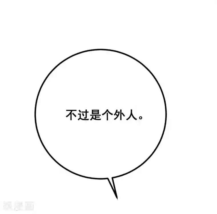 渣男总裁别想逃第290话 沈姨的手段！