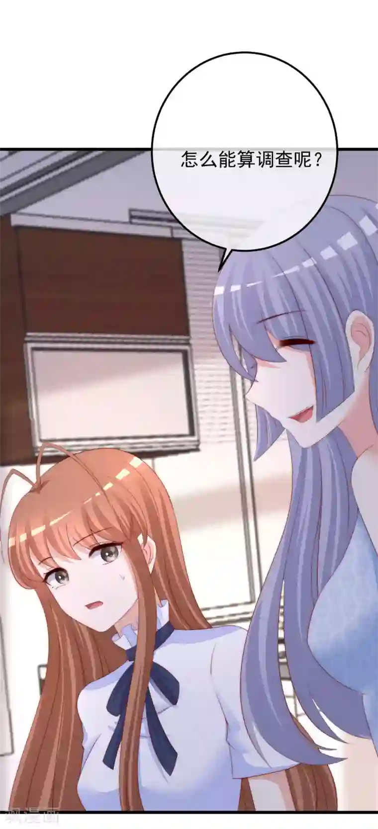 渣男总裁别想逃第290话 沈姨的手段！