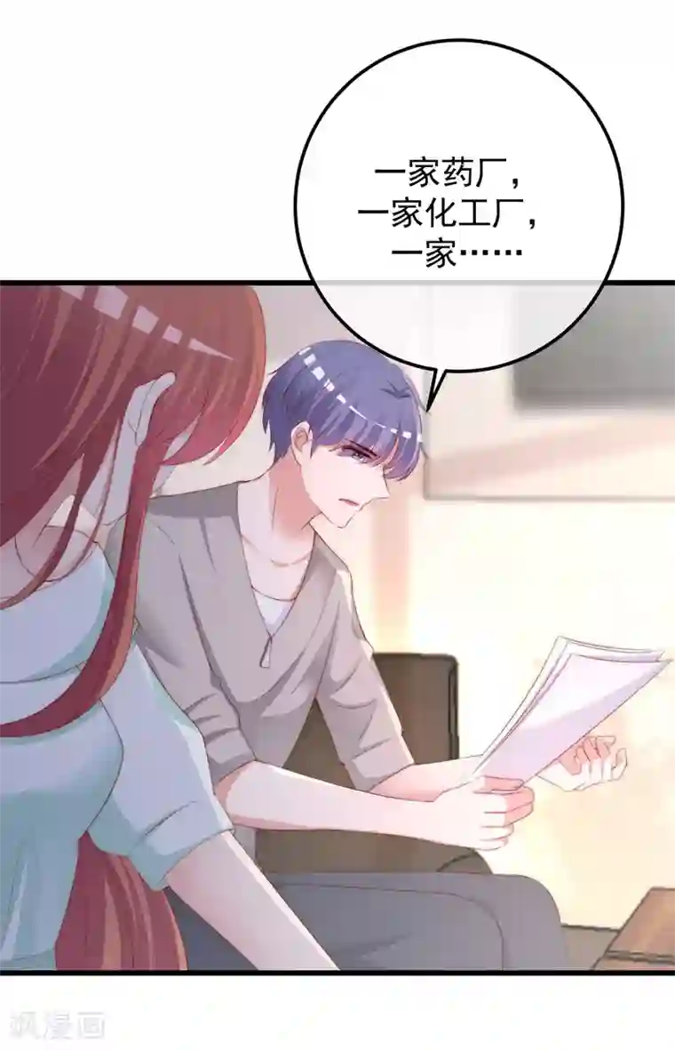 渣男总裁别想逃第290话 沈姨的手段！