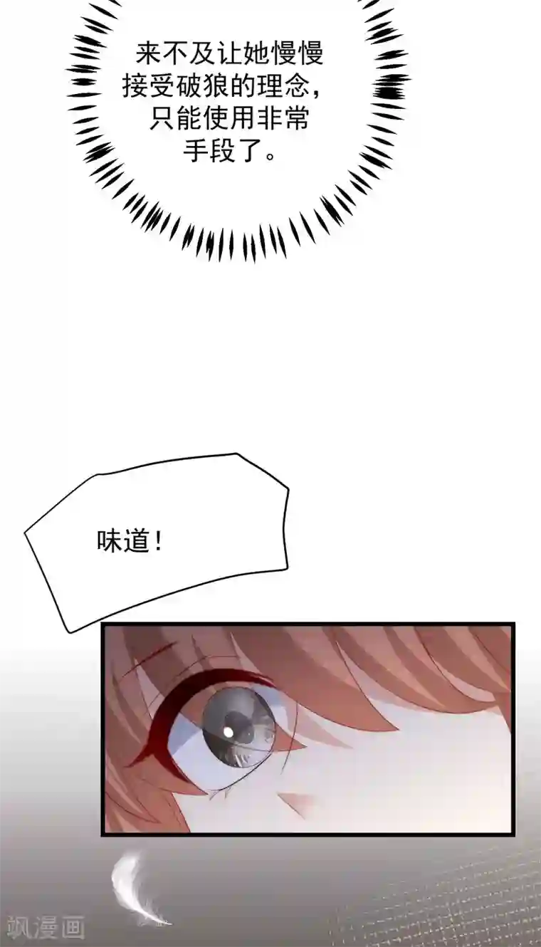 渣男总裁别想逃第290话 沈姨的手段！