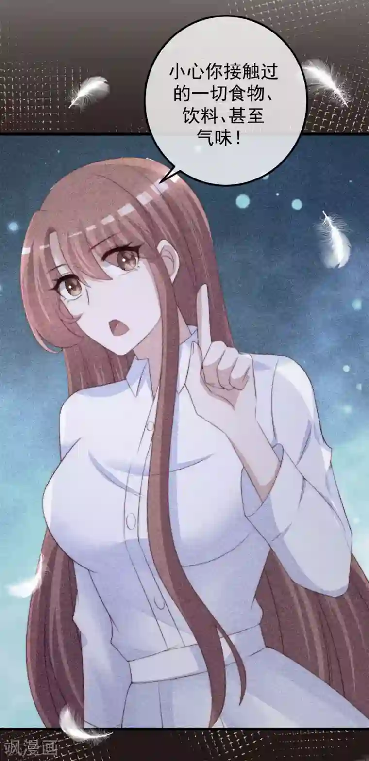 渣男总裁别想逃第290话 沈姨的手段！