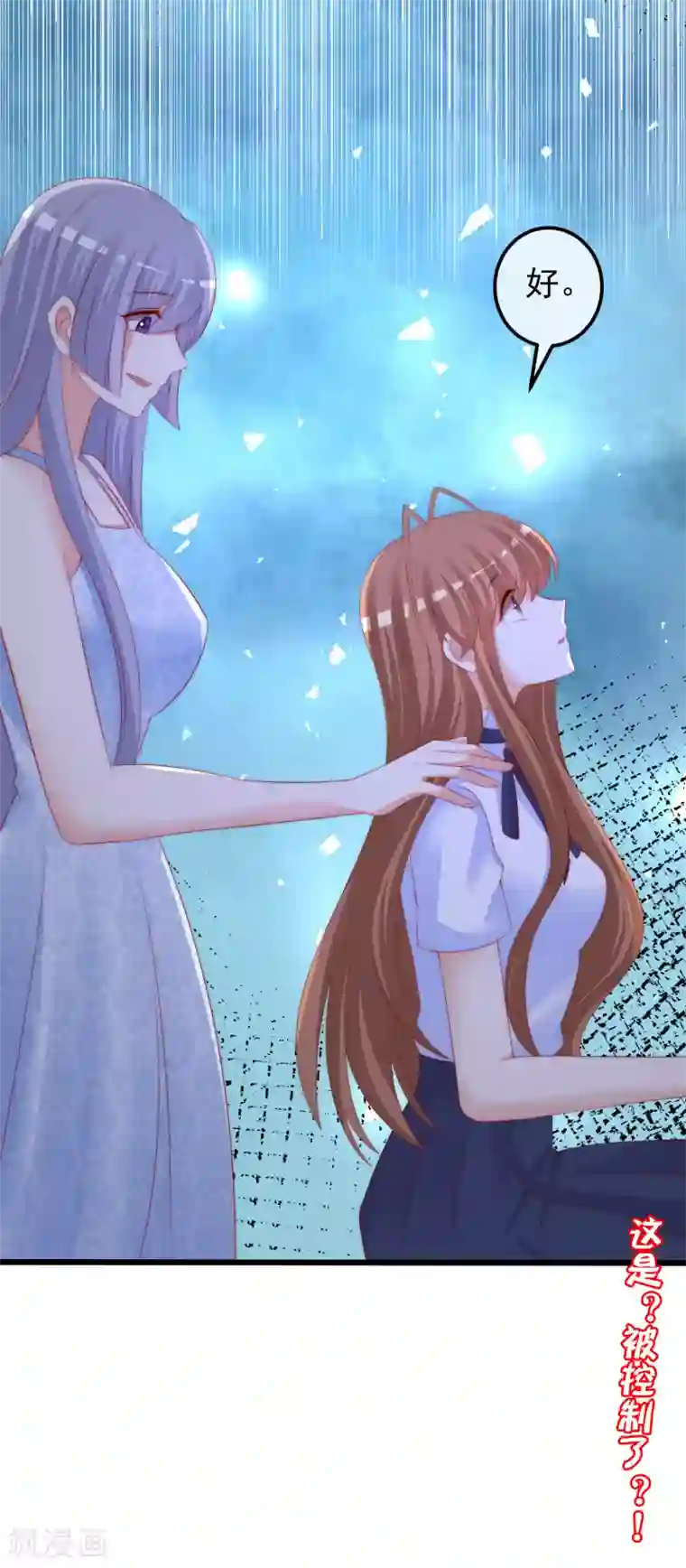 渣男总裁别想逃第290话 沈姨的手段！