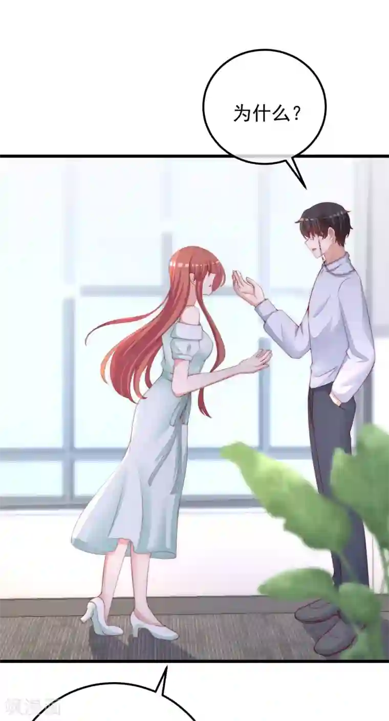 渣男总裁别想逃第290话 沈姨的手段！