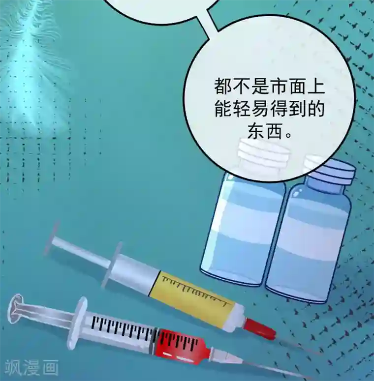 渣男总裁别想逃第290话 沈姨的手段！