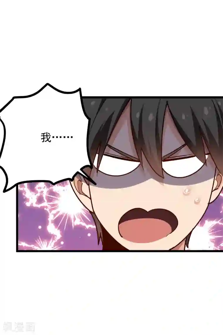 校园护花高手第233话 醋意