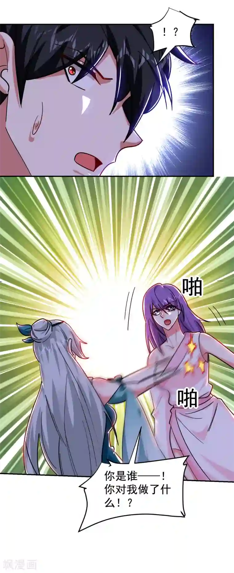 捡个校花做老婆第206话 把罗刹还给我！