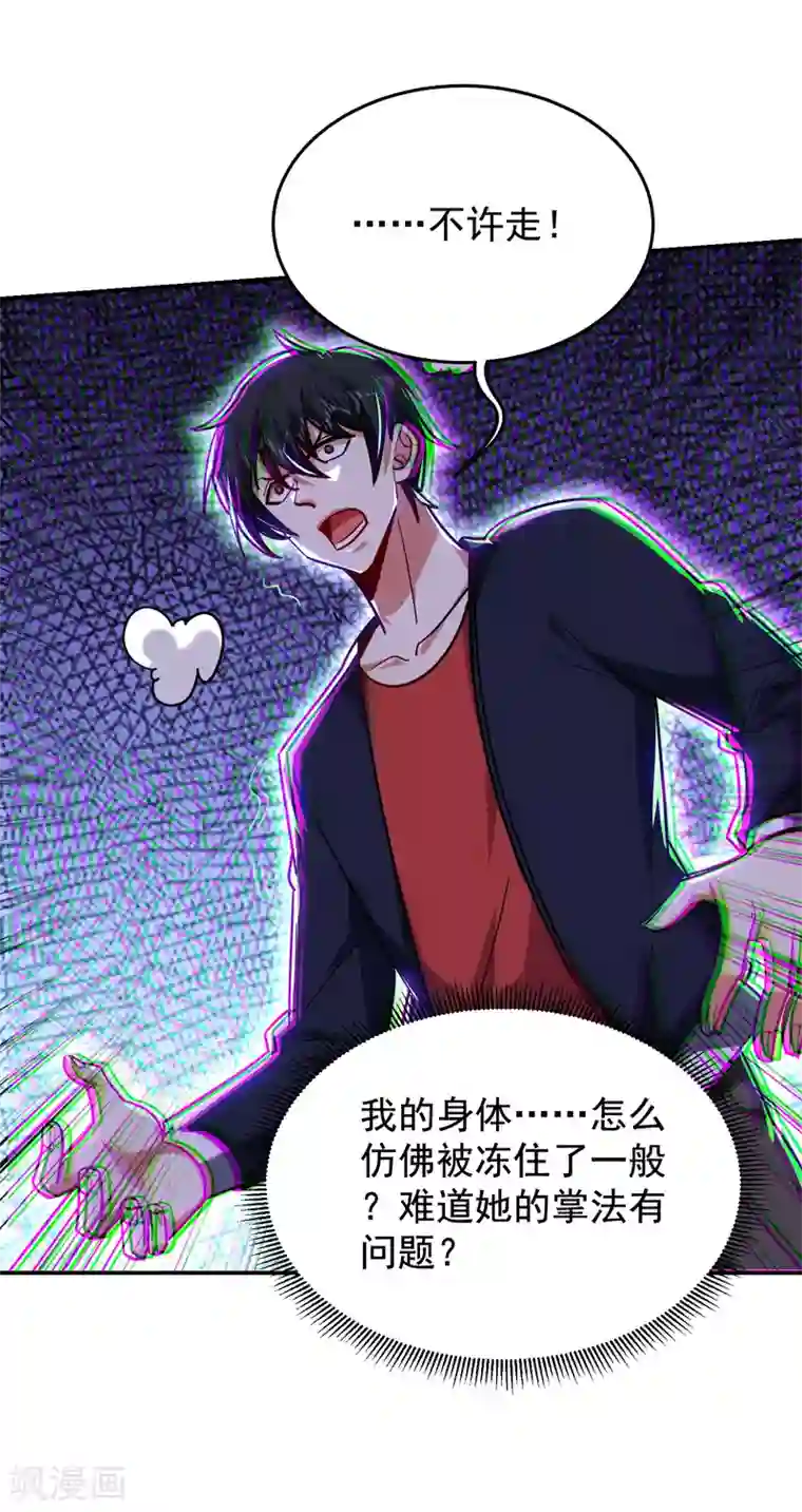 捡个校花做老婆第206话 把罗刹还给我！