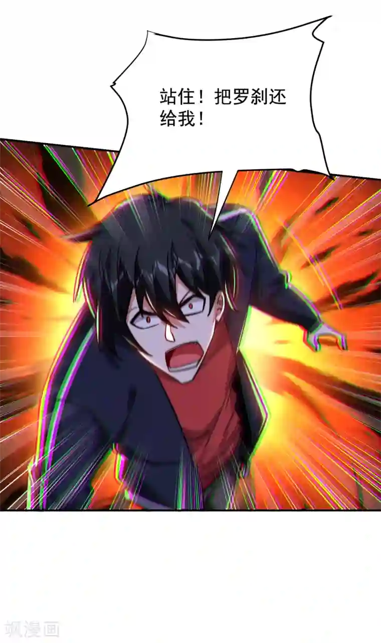 捡个校花做老婆第206话 把罗刹还给我！