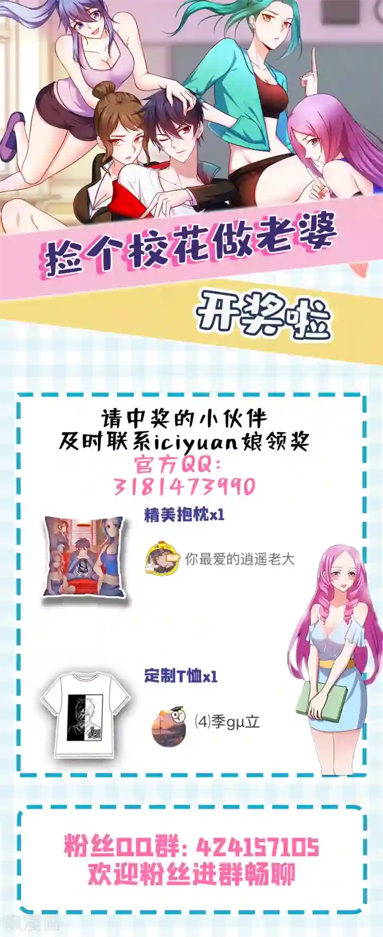 捡个校花做老婆第206话 把罗刹还给我！