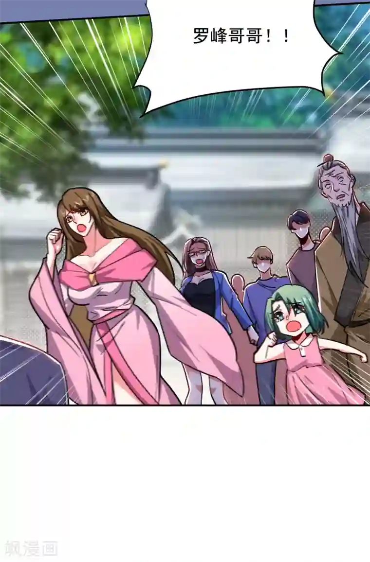 捡个校花做老婆第207话 谁能救救他？！