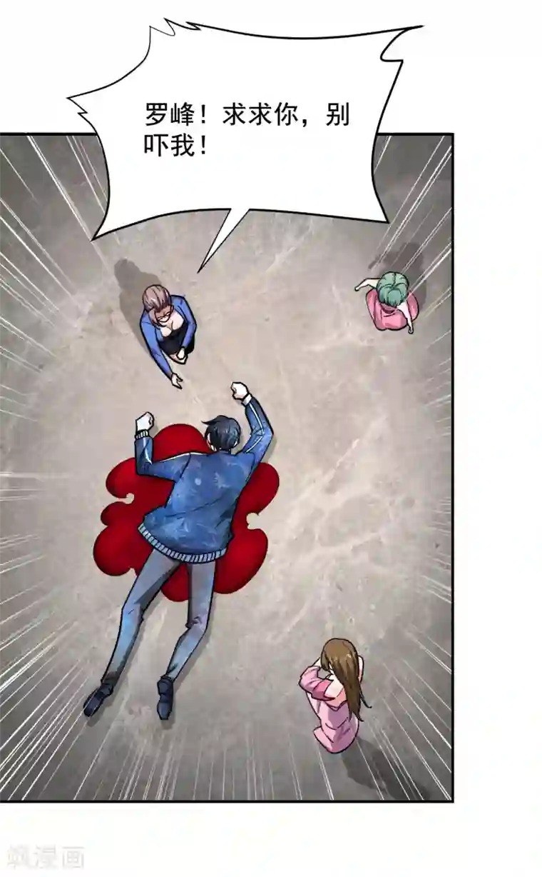 捡个校花做老婆第207话 谁能救救他？！