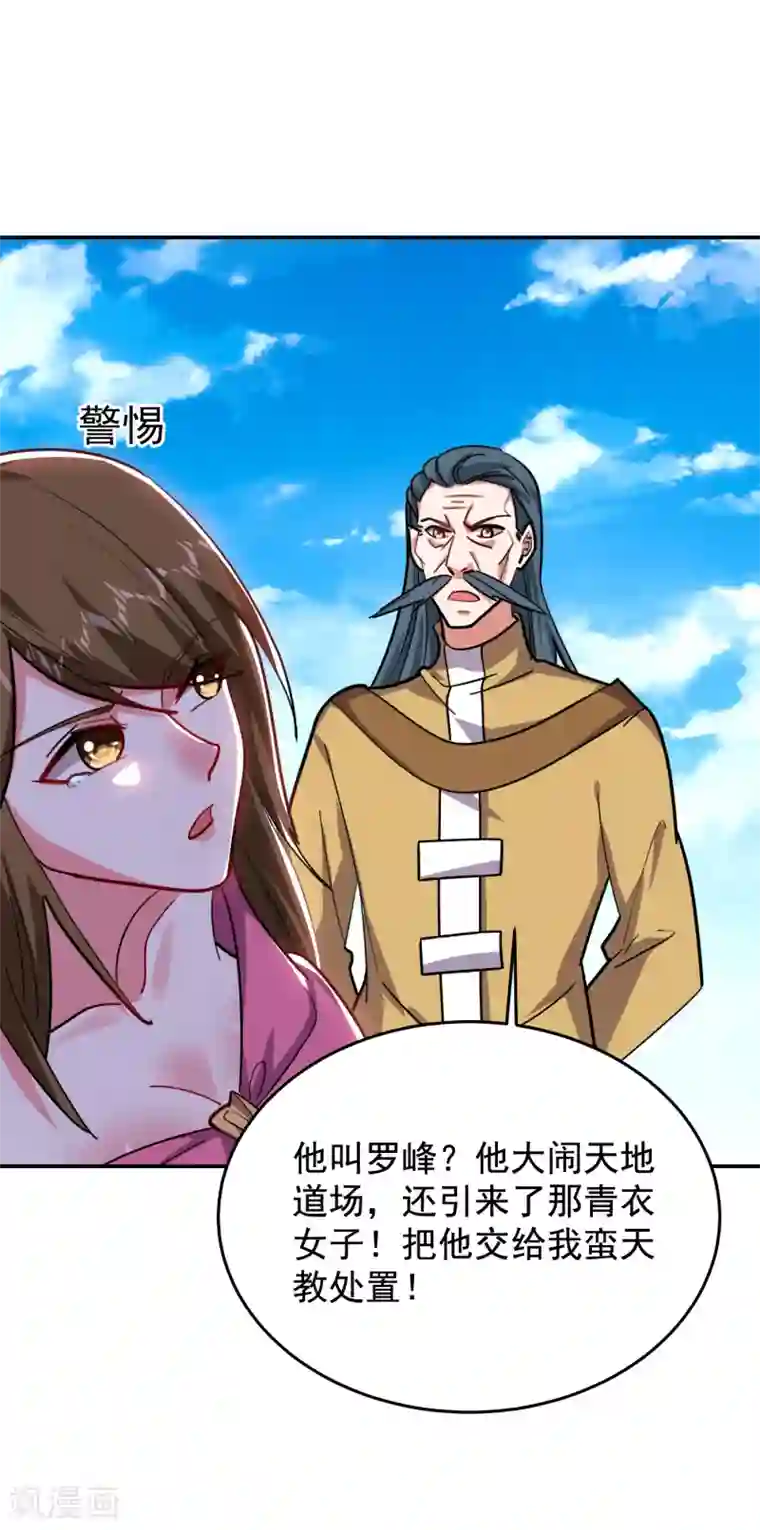 捡个校花做老婆第207话 谁能救救他？！