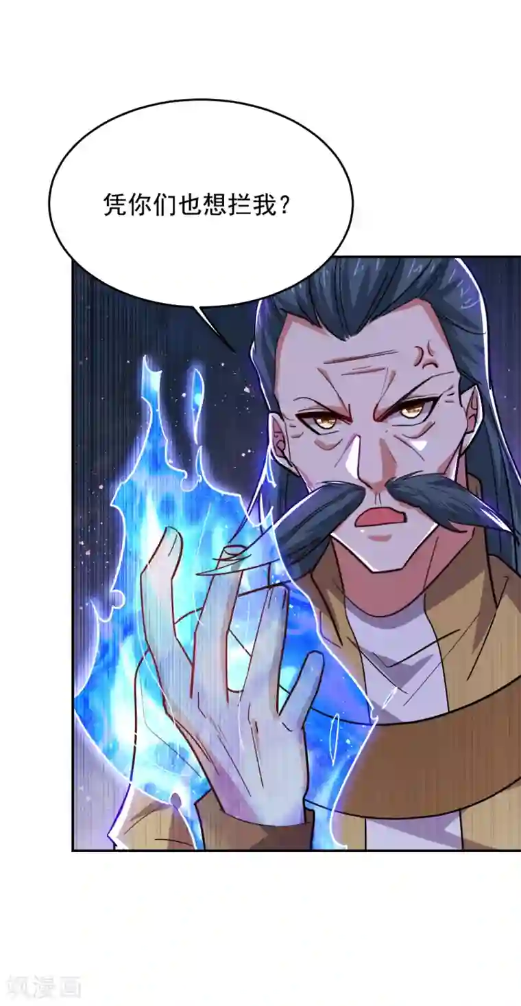 捡个校花做老婆第207话 谁能救救他？！