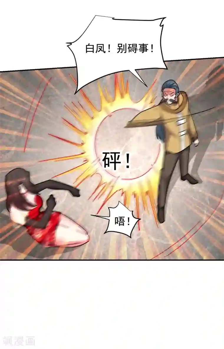 捡个校花做老婆第207话 谁能救救他？！