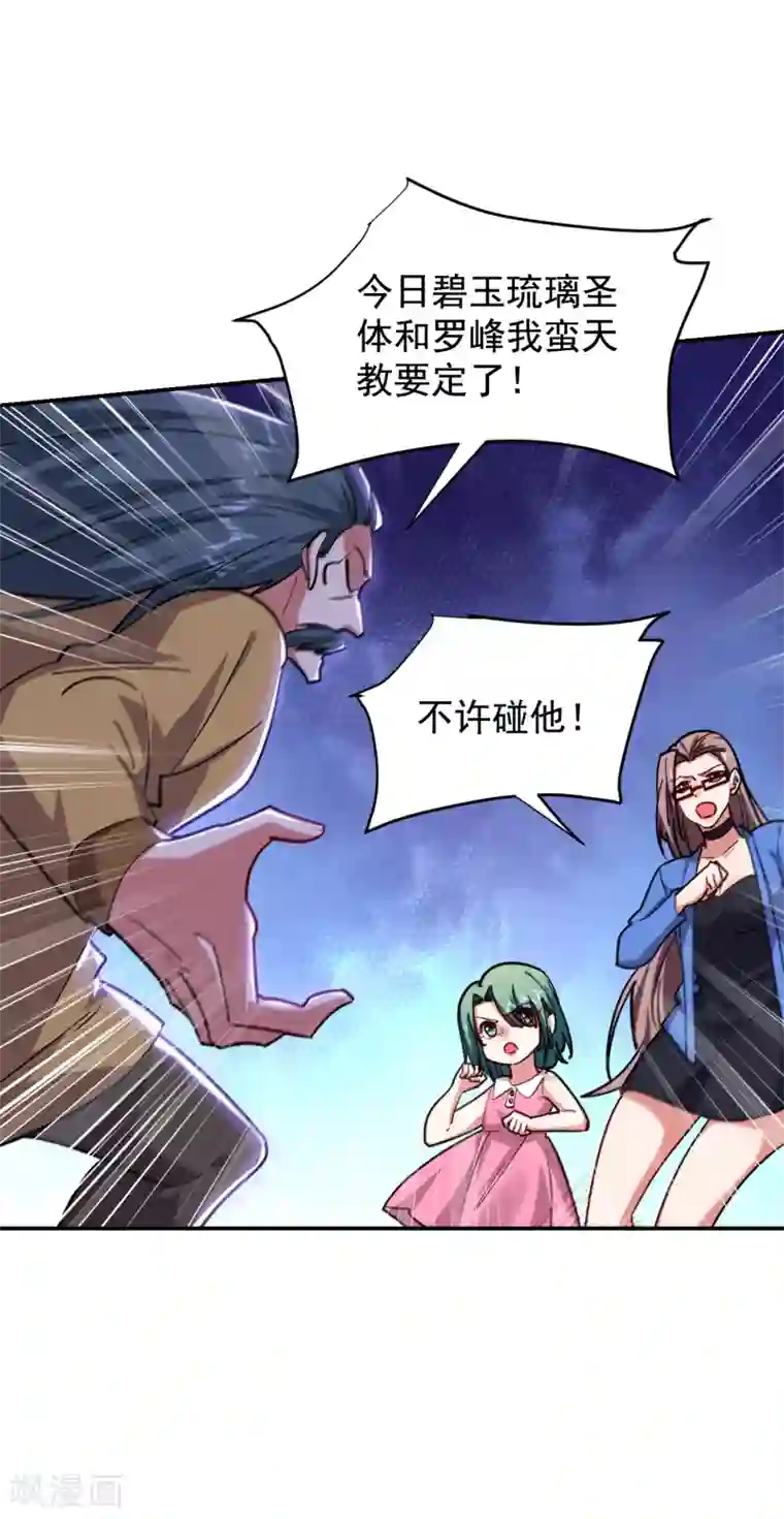 捡个校花做老婆第207话 谁能救救他？！