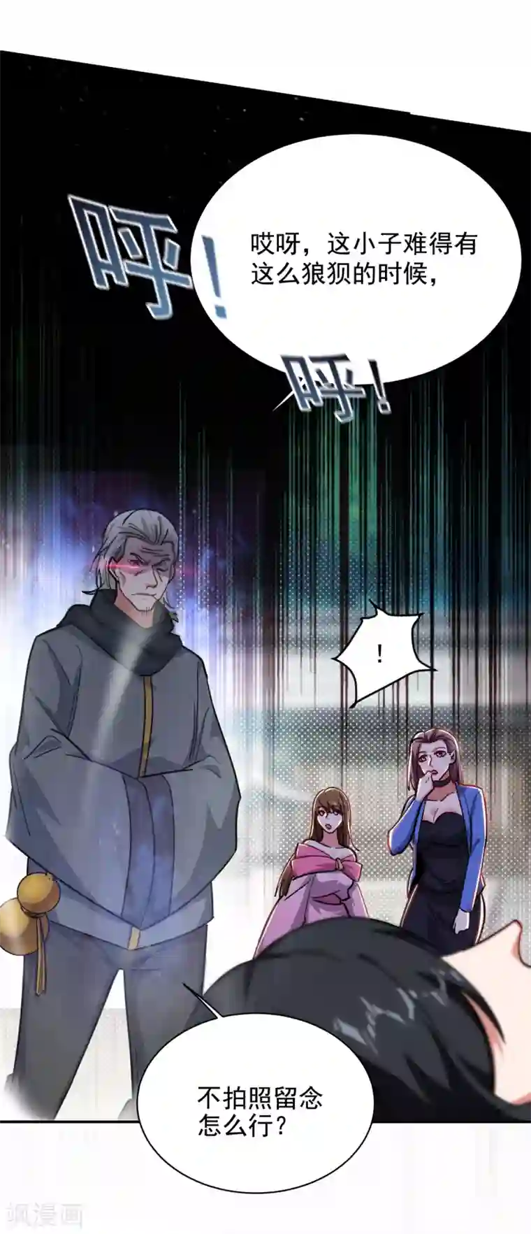 捡个校花做老婆第207话 谁能救救他？！