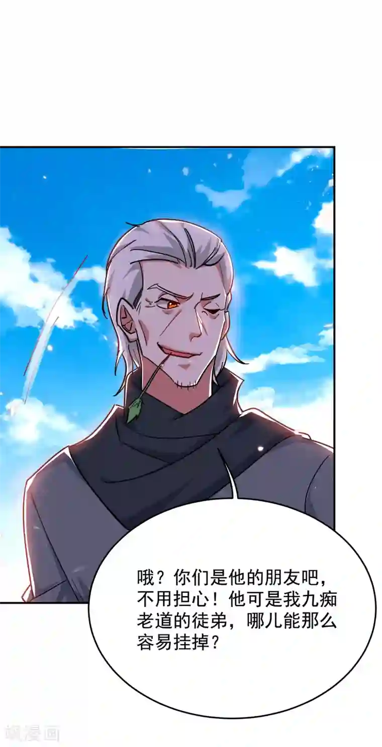 捡个校花做老婆第207话 谁能救救他？！