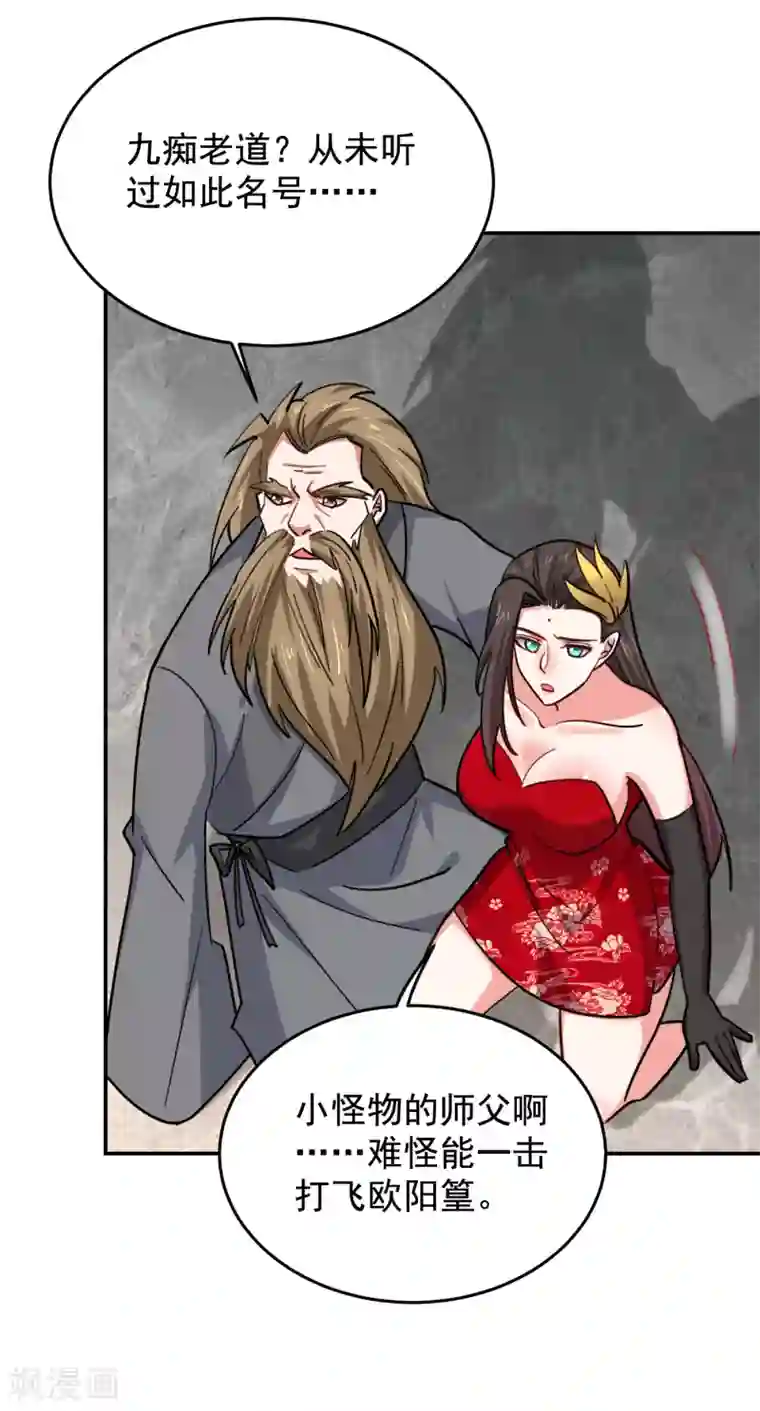 捡个校花做老婆第207话 谁能救救他？！