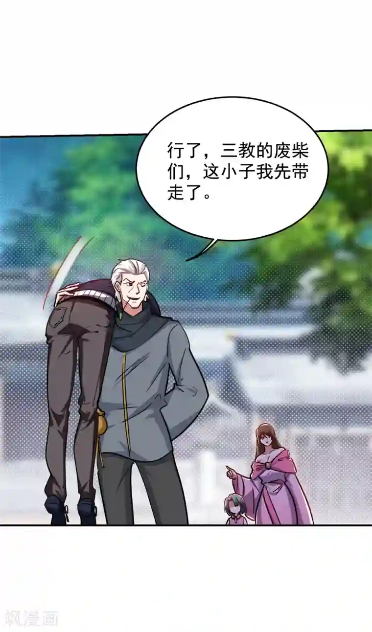 捡个校花做老婆第207话 谁能救救他？！