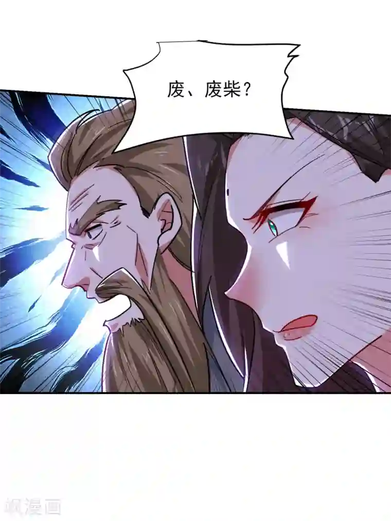 捡个校花做老婆第207话 谁能救救他？！