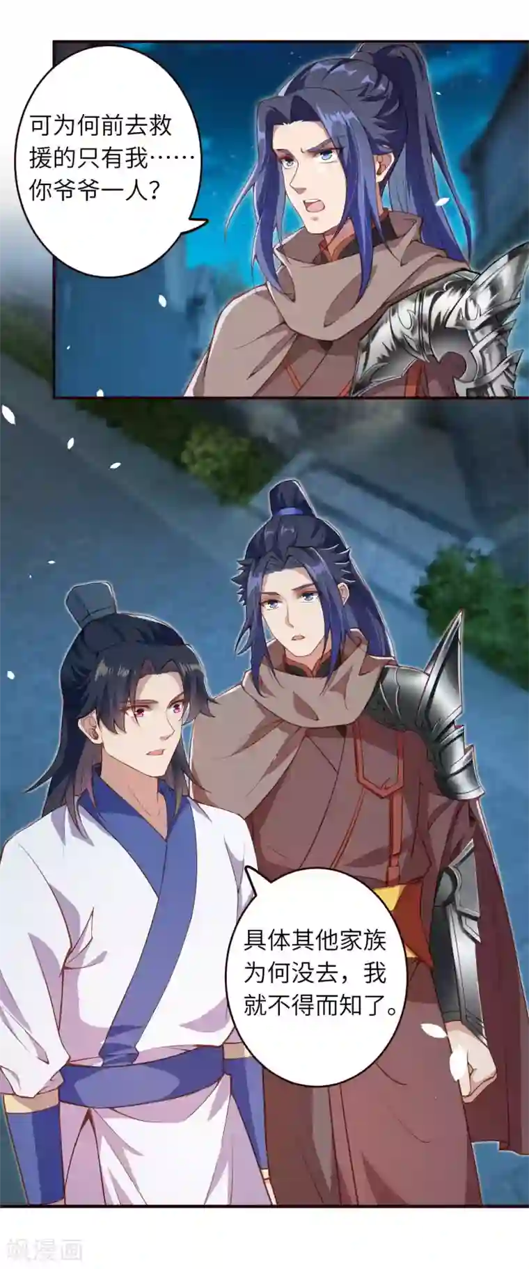 逆天邪神第325话 毁灭之炎