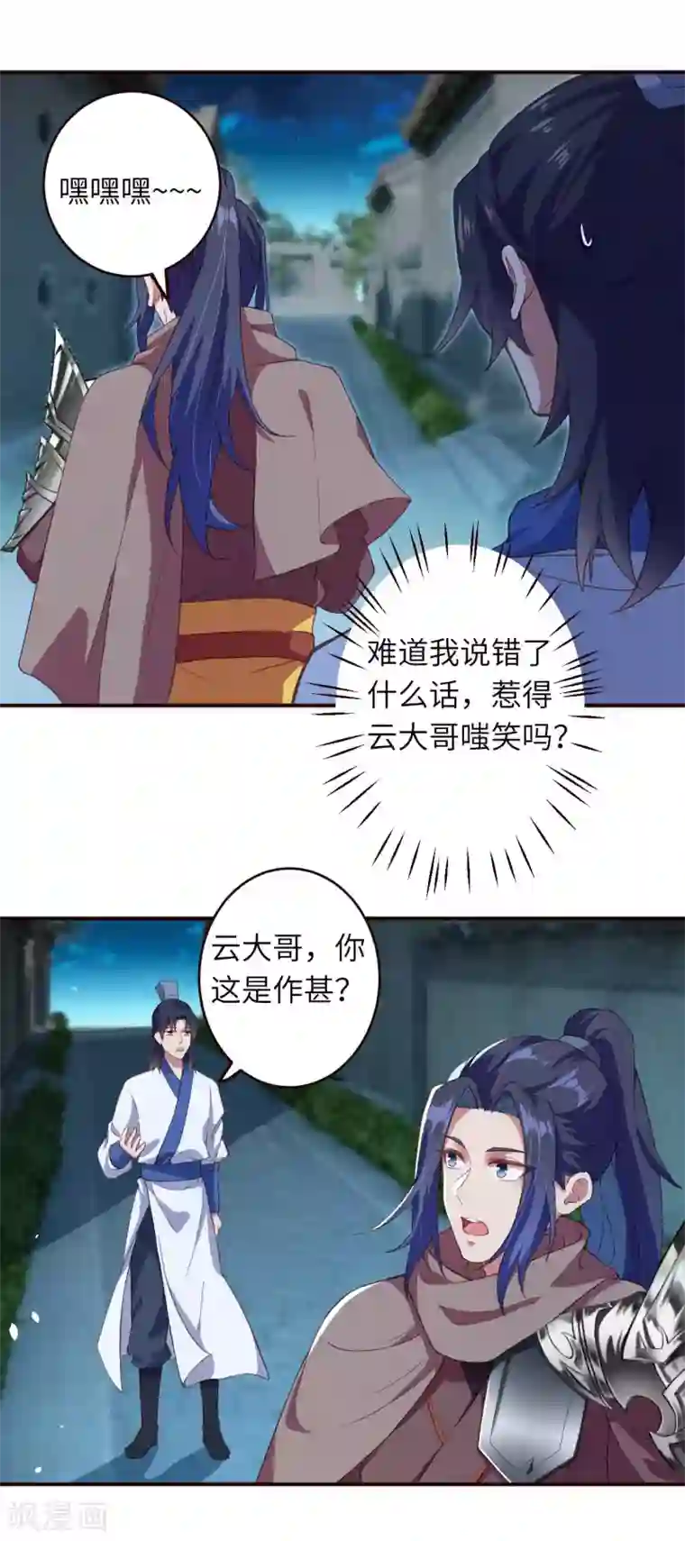 逆天邪神第325话 毁灭之炎