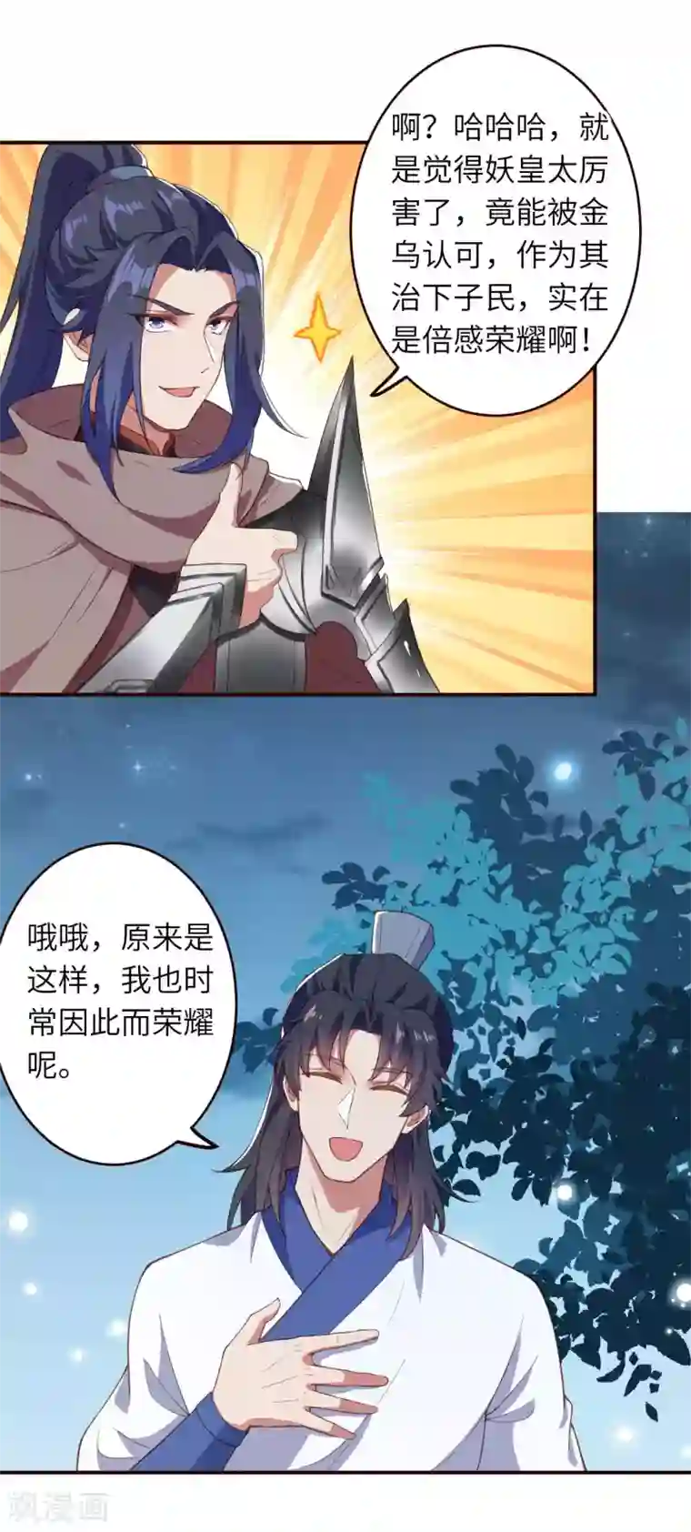 逆天邪神第325话 毁灭之炎