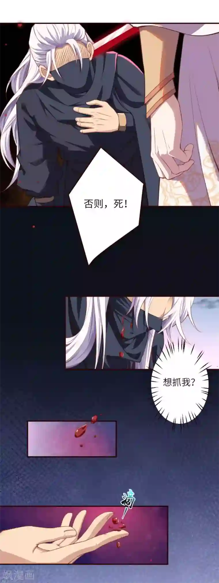 逆天邪神第325话 毁灭之炎