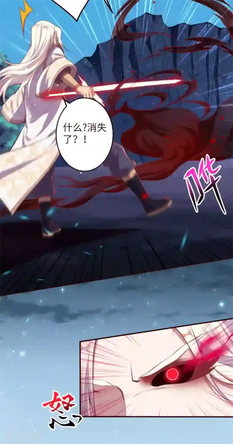 逆天邪神第325话 毁灭之炎