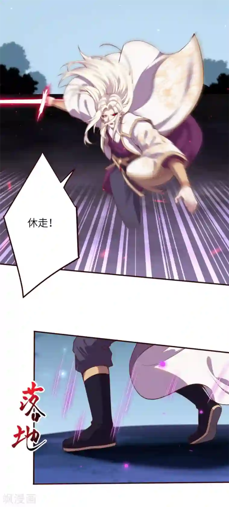 逆天邪神第325话 毁灭之炎