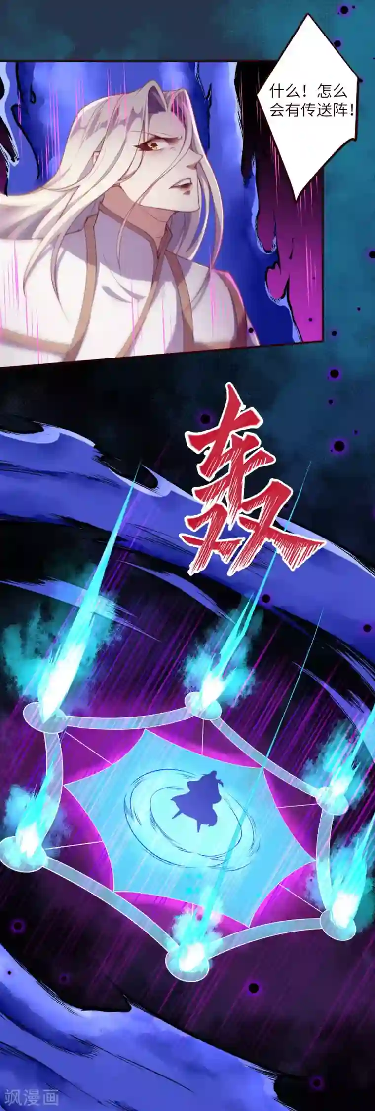 逆天邪神第325话 毁灭之炎