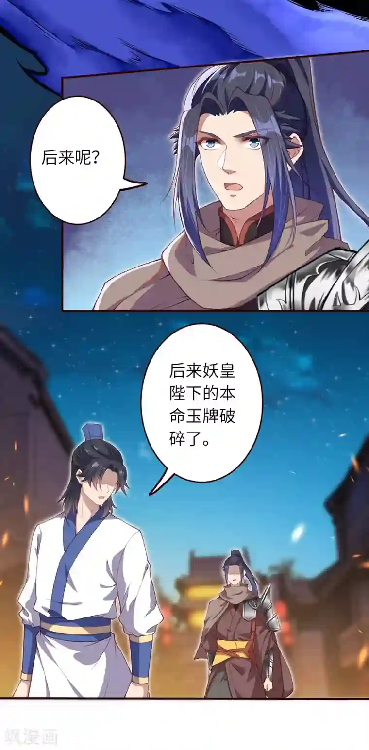 逆天邪神第325话 毁灭之炎