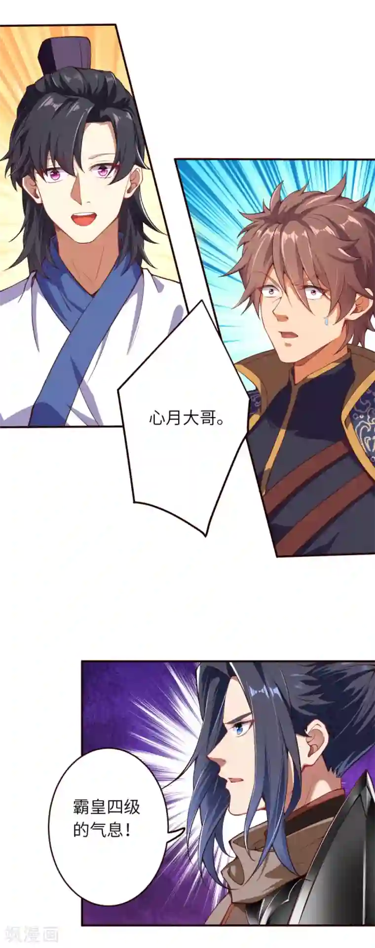 逆天邪神第326话 云家