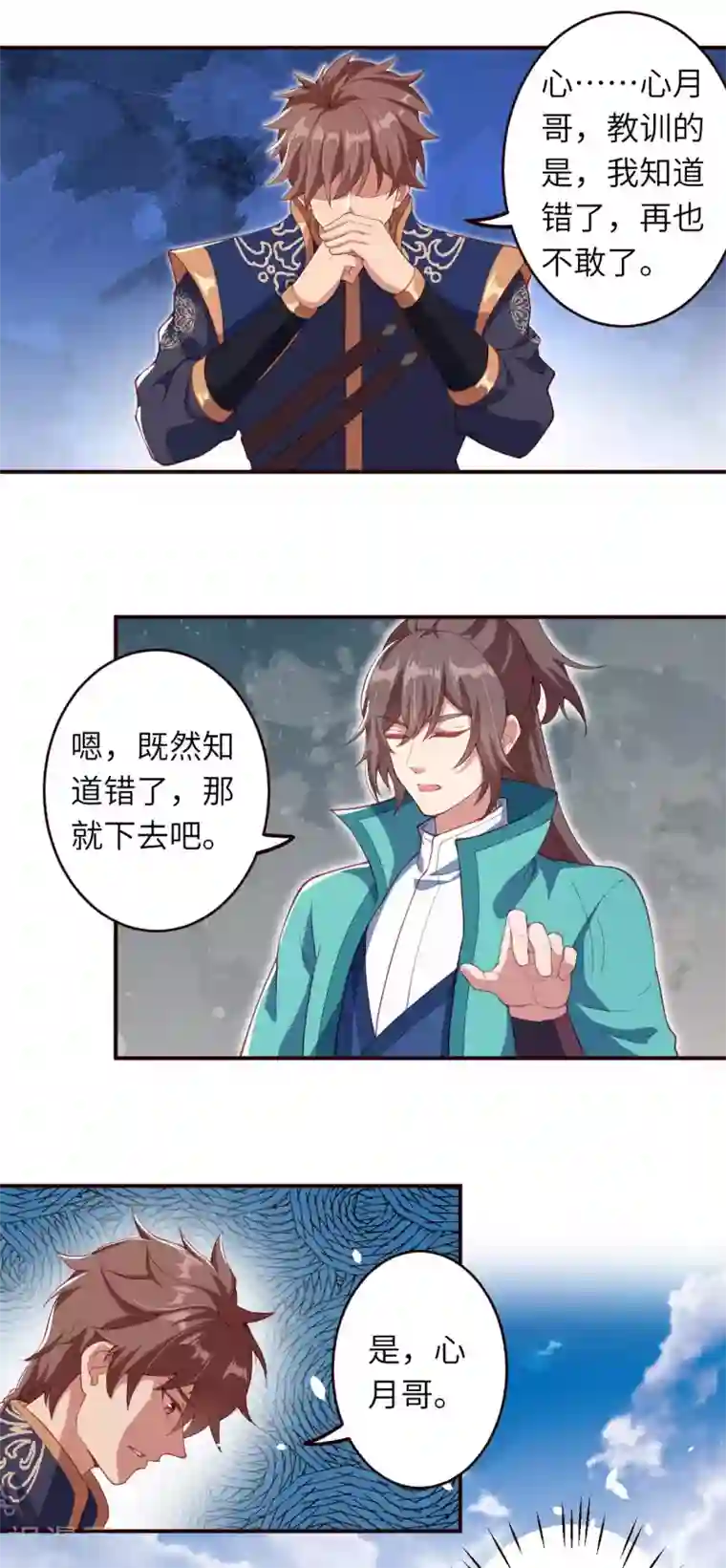 逆天邪神第326话 云家