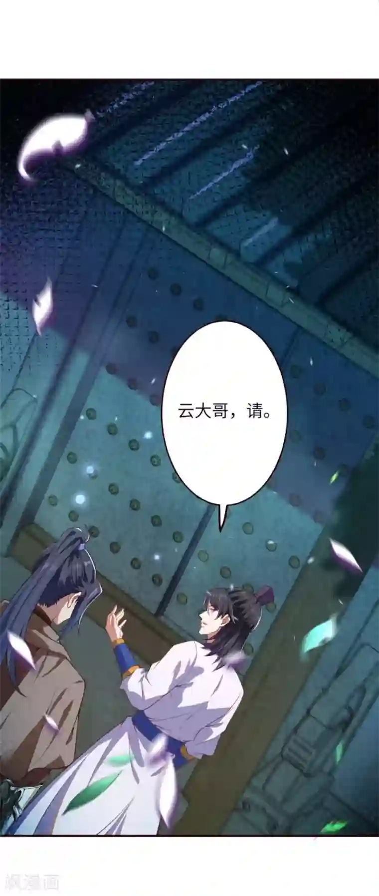 逆天邪神第326话 云家