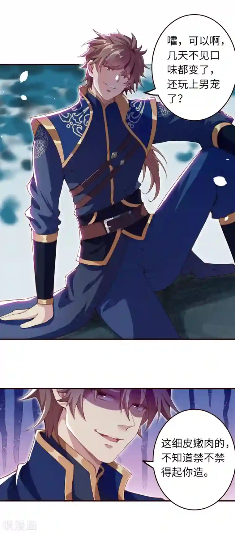 逆天邪神第326话 云家