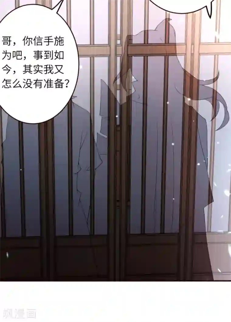 逆天邪神第327话 爹，娘