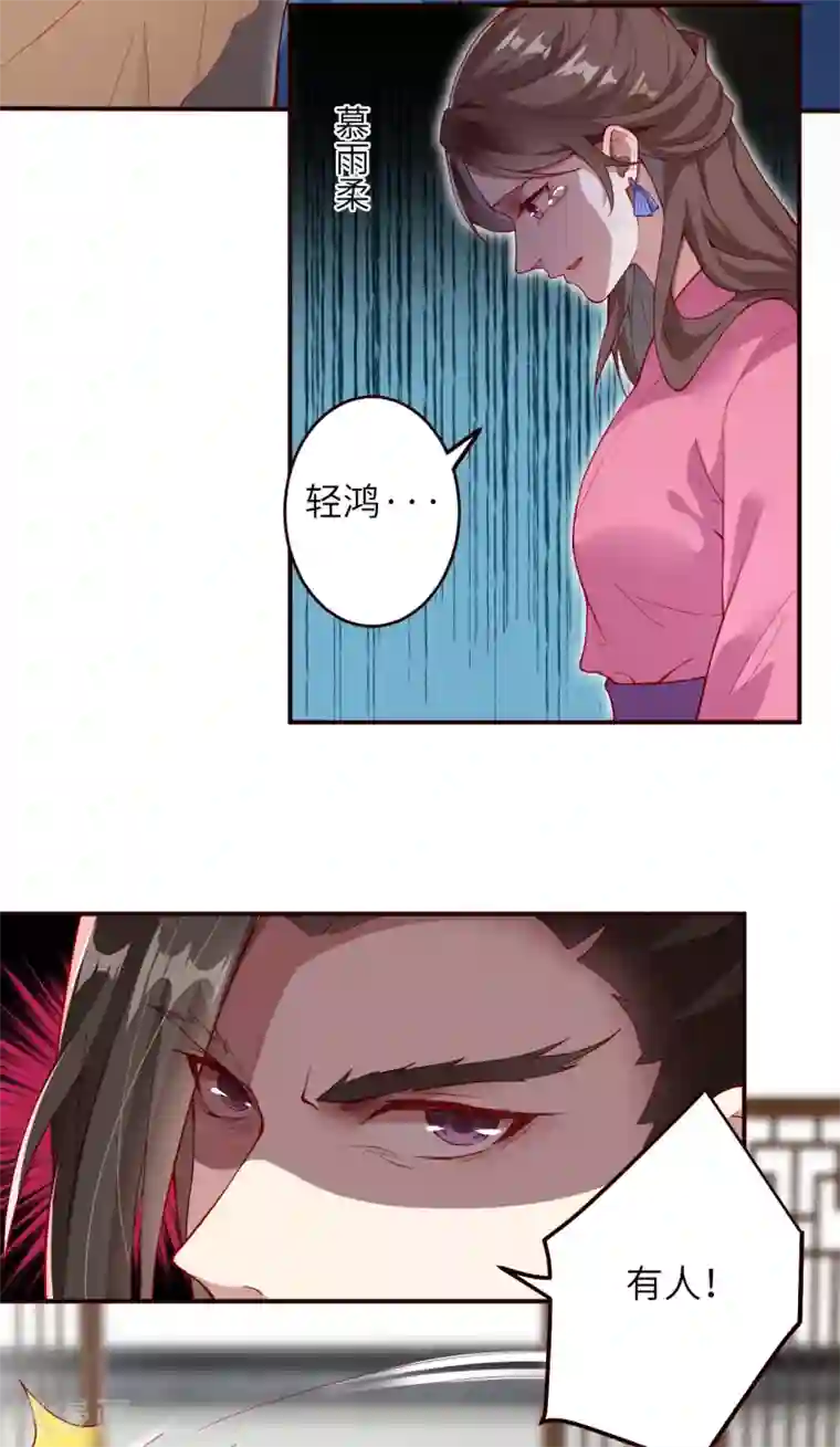 逆天邪神第327话 爹，娘